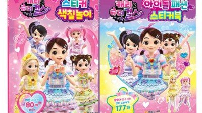🎨 득템 찬스! 캐리 색칠북 후기 & 꿀팁 대방출 🖍️